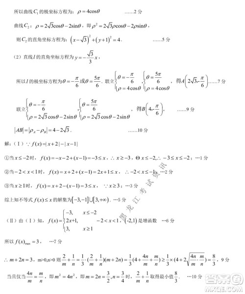 东北三省三校2021年高三第二次联合模拟考试文科数学试题及答案