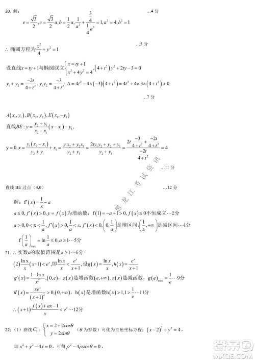 东北三省三校2021年高三第二次联合模拟考试文科数学试题及答案