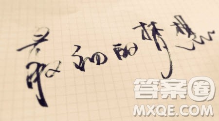 以初心为题作文600字 关于初心为题的作文600字