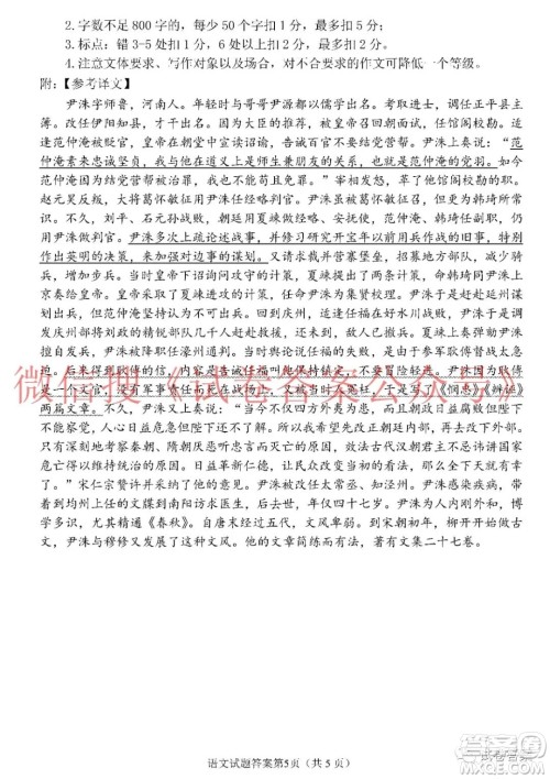 长春市普通高中2021届高三质量监测三语文答案