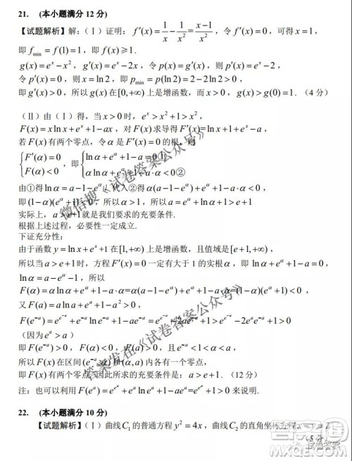 长春市普通高中2021届高三质量监测三理科数学试题及答案 长春市普通高中2021届高三质量监测三理科数学试题及答案