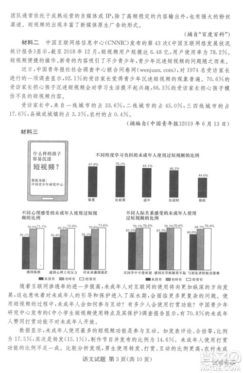 2021年湘豫名校联考4月考试高三语文试题及答案