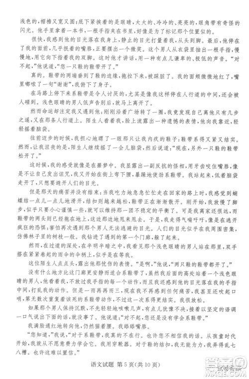 2021年湘豫名校联考4月考试高三语文试题及答案 2021年湘豫名校联考4月考试高三语文试题及答案