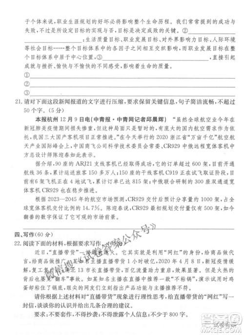 2021年湘豫名校联考4月考试高三语文试题及答案 2021年湘豫名校联考4月考试高三语文试题及答案