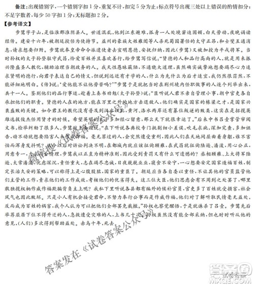 2021年湘豫名校联考4月考试高三语文试题及答案 2021年湘豫名校联考4月考试高三语文试题及答案