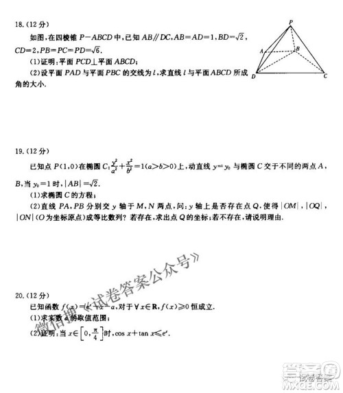 2021年湘豫名校联考4月考试高三理科数学试题及答案