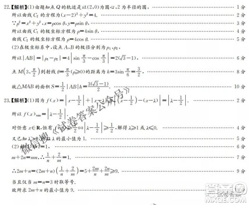 2021年湘豫名校联考4月考试高三文科数学试题及答案 2021年湘豫名校联考4月考试高三文科数学试题及答案