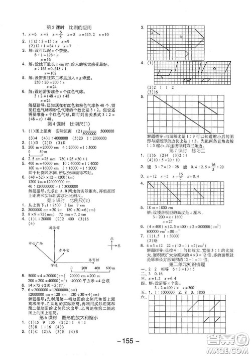 延边教育出版社2021全品学练考六年级数学下册北师大版答案