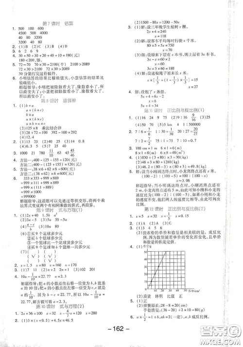 延边教育出版社2021全品学练考六年级数学下册北师大版答案