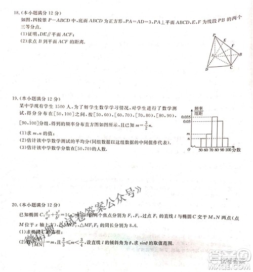 百校联盟2021届普通高中教育教学质量监测4月考试全国I卷文科数学试题及答案 百校联盟2021届普通高中教育教学质量监测4月考试全国I卷文科数学试题及答案