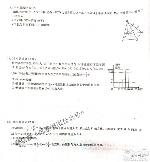 百校联盟2021届普通高中教育教学质量监测4月考试全国I卷文科数学试题及答案