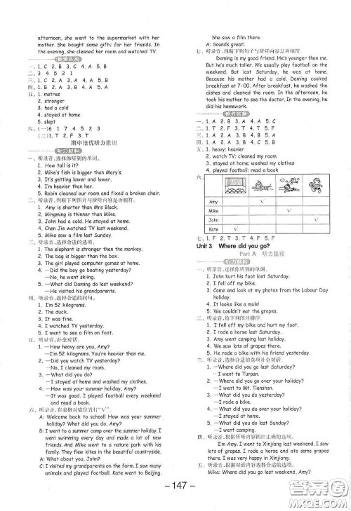 开明出版社2021全品学练考六年级英语下册人教版PEP答案