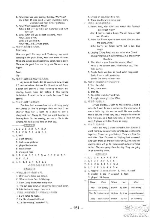 开明出版社2021全品学练考六年级英语下册人教版PEP答案