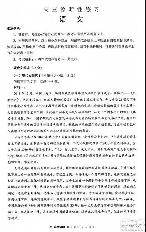 2021届福建高三诊断性练习语文试题及答案 2021届福建高三诊断性练习语文试题及答案