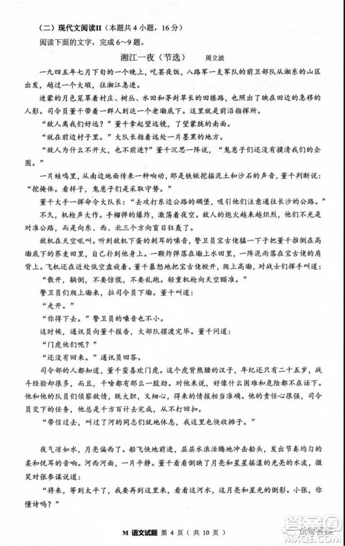 2021届福建高三诊断性练习语文试题及答案 2021届福建高三诊断性练习语文试题及答案