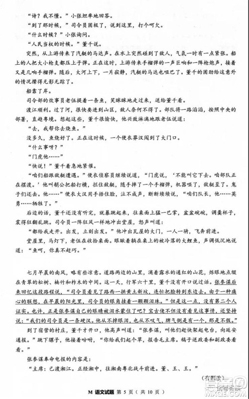 2021届福建高三诊断性练习语文试题及答案 2021届福建高三诊断性练习语文试题及答案