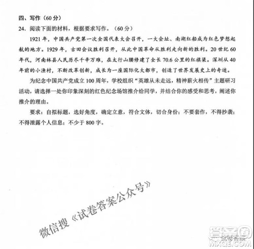 2021届福建高三诊断性练习语文试题及答案 2021届福建高三诊断性练习语文试题及答案