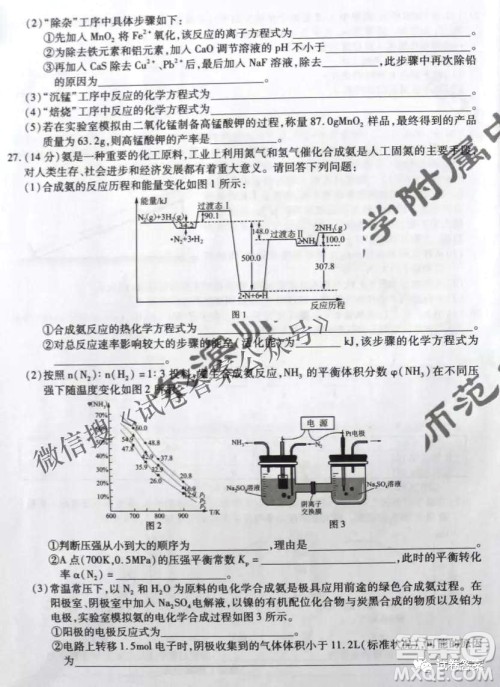 东北三省三校2021年高三第二次联合模拟考试理科综合试题及答案