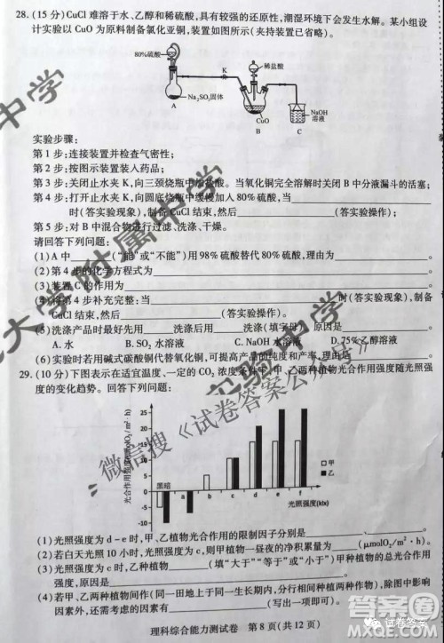 东北三省三校2021年高三第二次联合模拟考试理科综合试题及答案