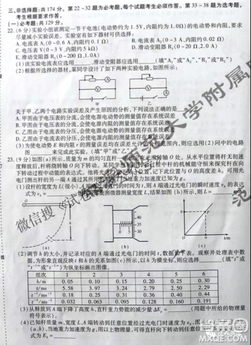 东北三省三校2021年高三第二次联合模拟考试理科综合试题及答案