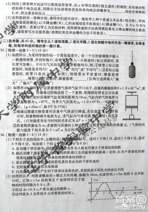 东北三省三校2021年高三第二次联合模拟考试理科综合试题及答案 东北三省三校2021年高三第二次联合模拟考试理科综合试题及答案