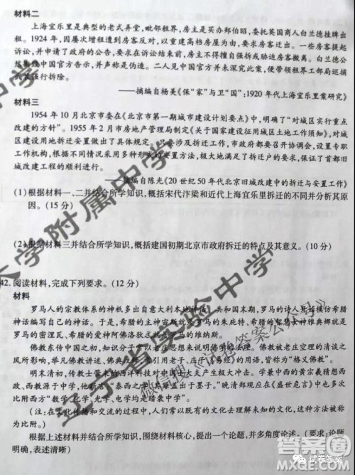 东北三省三校2021年高三第二次联合模拟考试文科综合试题及答案 东北三省三校2021年高三第二次联合模拟考试文科综合试题及答案