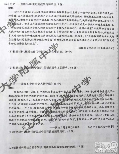 东北三省三校2021年高三第二次联合模拟考试文科综合试题及答案 东北三省三校2021年高三第二次联合模拟考试文科综合试题及答案