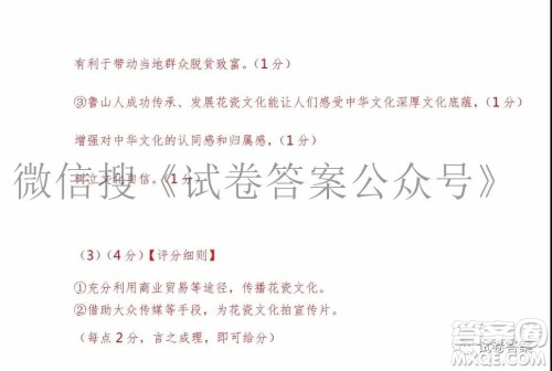 东北三省三校2021年高三第二次联合模拟考试文科综合试题及答案 东北三省三校2021年高三第二次联合模拟考试文科综合试题及答案