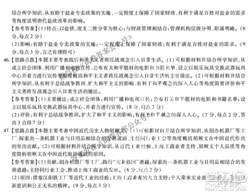 百校联盟2021届普通高中教育教学质量监测4月考试全国II卷文科综合答案 百校联盟2021届普通高中教育教学质量监测4月考试全国II卷文科综合答案