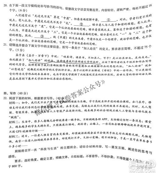 2021届3+3+3高考备考诊断性联考卷二语文试题及答案 2021届3+3+3高考备考诊断性联考卷二语文试题及答案