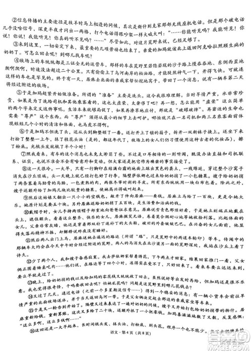 2021届3+3+3高考备考诊断性联考卷二语文试题及答案 2021届3+3+3高考备考诊断性联考卷二语文试题及答案