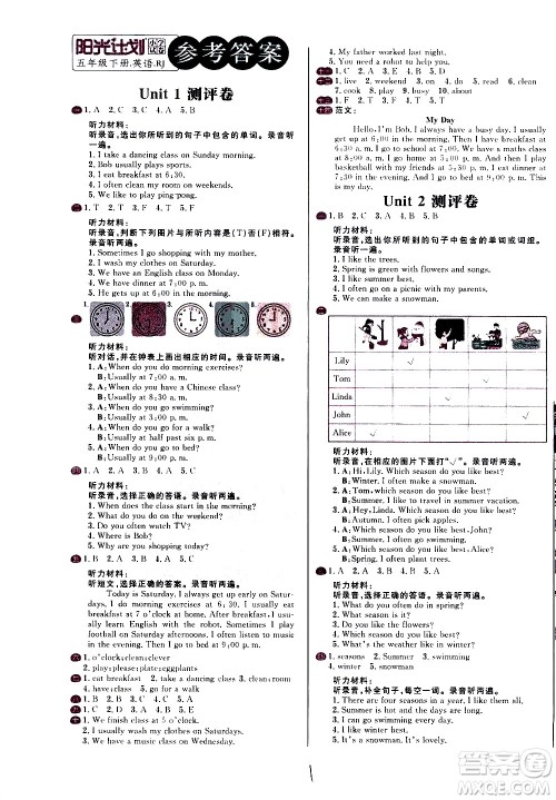 延边大学出版社2021春阳光计划小学试卷英语五年级下册RJ人教版答案