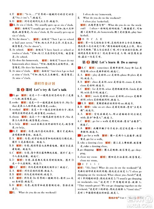 延边大学出版社2021春阳光计划小学同步英语五年级下册RJ人教版答案