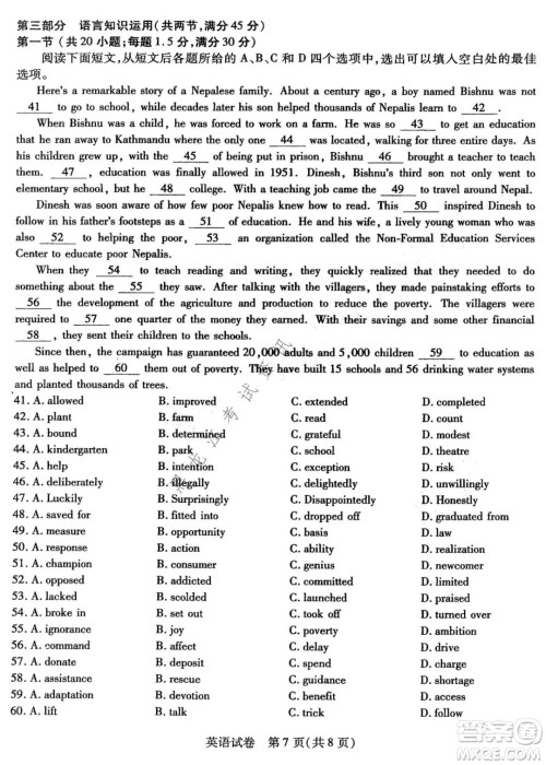 东北三省三校2021年高三第二次联合模拟考试英语试题及答案 东北三省三校2021年高三第二次联合模拟考试英语试题及答案