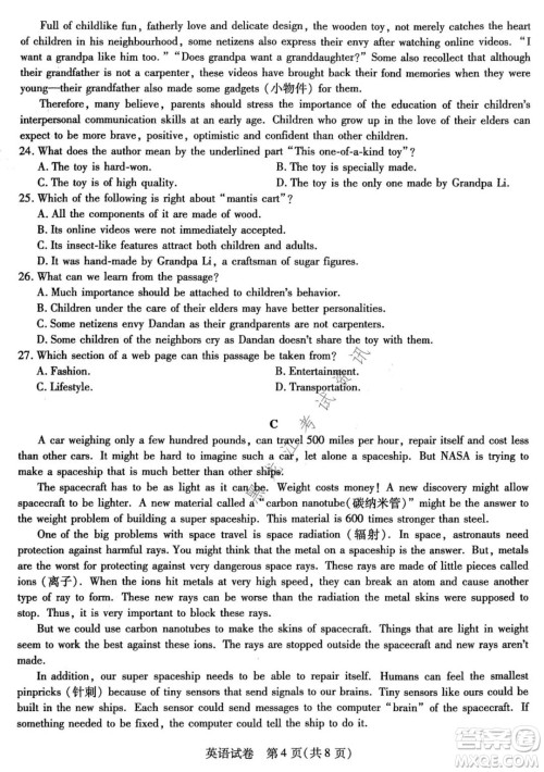 东北三省三校2021年高三第二次联合模拟考试英语试题及答案 东北三省三校2021年高三第二次联合模拟考试英语试题及答案