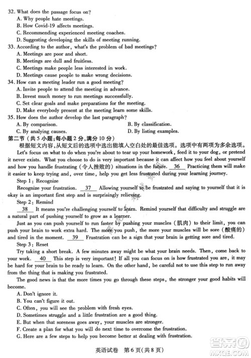 东北三省三校2021年高三第二次联合模拟考试英语试题及答案