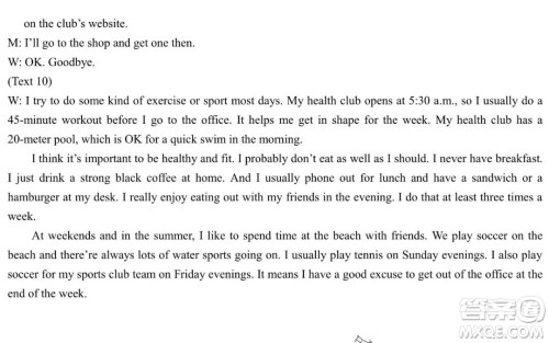 东北三省三校2021年高三第二次联合模拟考试英语试题及答案