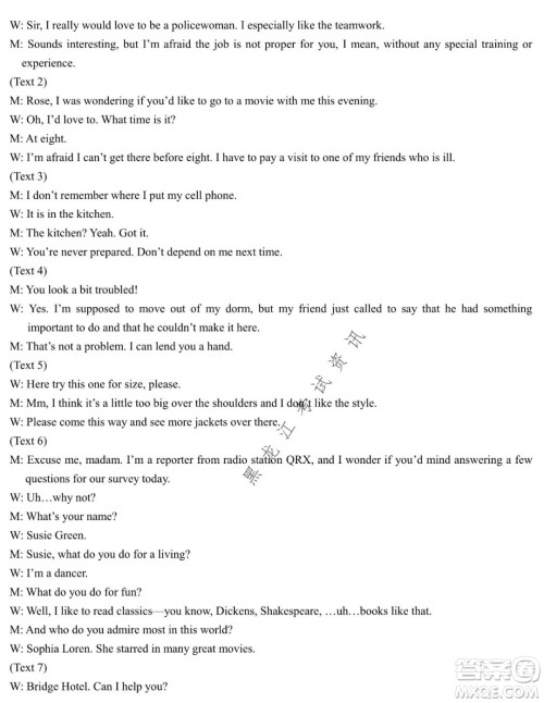 东北三省三校2021年高三第二次联合模拟考试英语试题及答案 东北三省三校2021年高三第二次联合模拟考试英语试题及答案