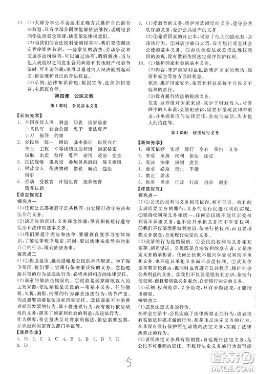 阳光出版社2021春全品学练考八年级道德与法治下册新课标人教版答案 阳光出版社2021春全品学练考八年级道德与法治下册新课标人教版答案