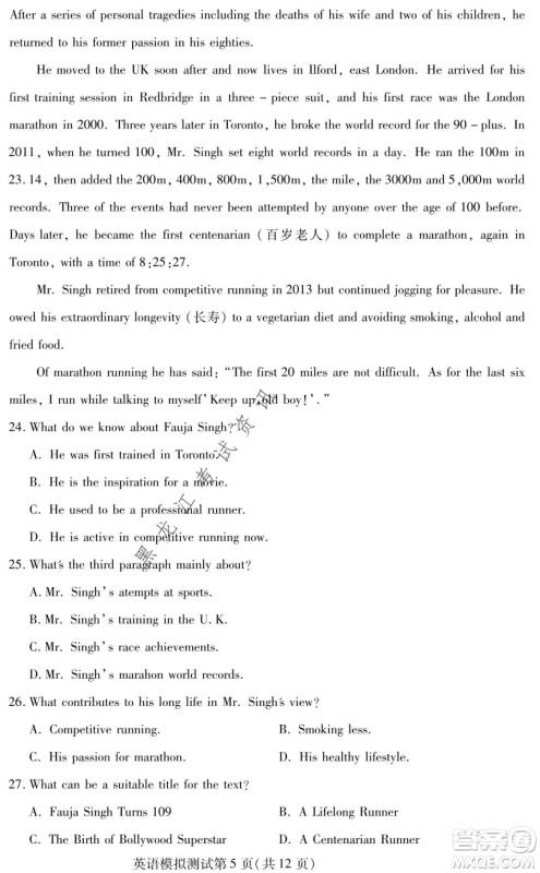 2021年东北三省四市教研联合体高考模拟试卷二英语试题及答案 2021年东北三省四市教研联合体高考模拟试卷二英语试题及答案