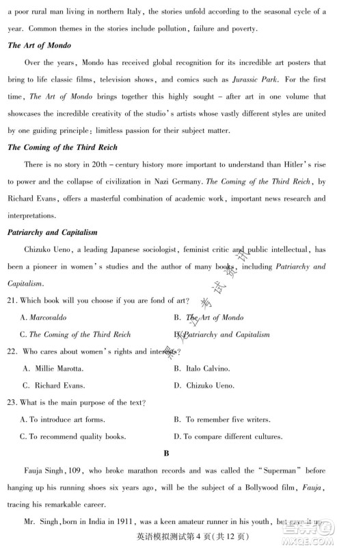 2021年东北三省四市教研联合体高考模拟试卷二英语试题及答案 2021年东北三省四市教研联合体高考模拟试卷二英语试题及答案