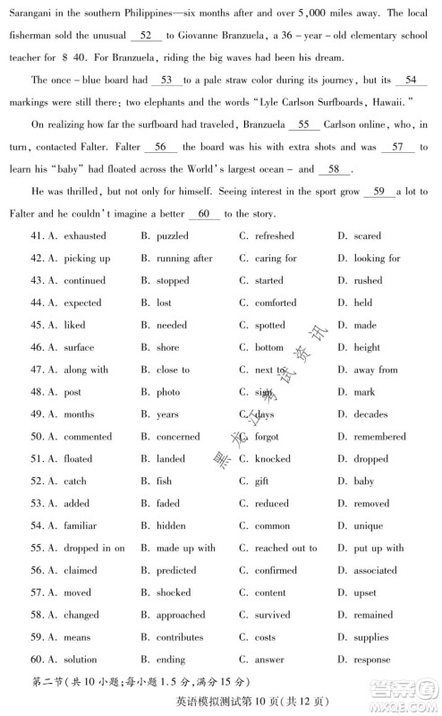 2021年东北三省四市教研联合体高考模拟试卷二英语试题及答案
