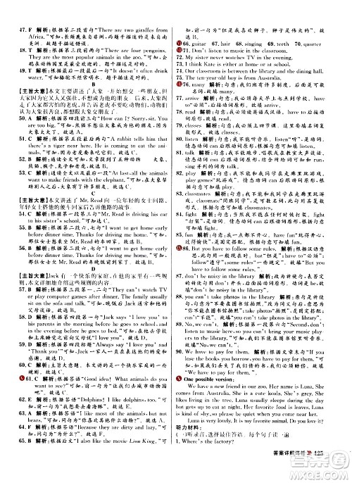 黑龙江教育出版社2021春阳光计划初中同步英语七年级下册R人教版答案 黑龙江教育出版社2021春阳光计划初中同步英语七年级下册R人教版答案