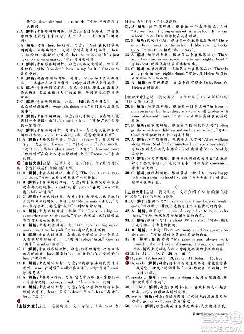 黑龙江教育出版社2021春阳光计划初中同步英语七年级下册R人教版答案