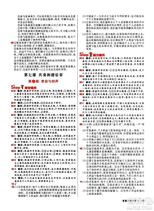 黑龙江教育出版社2021春阳光计划初中同步道德与法治七年级下册人教版答案 黑龙江教育出版社2021春阳光计划初中同步道德与法治七年级下册人教版答案