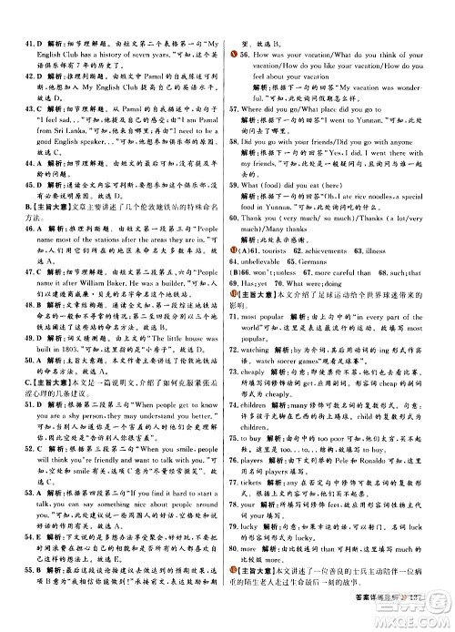 黑龙江教育出版社2021春阳光计划初中同步英语八年级下册R人教版答案 黑龙江教育出版社2021春阳光计划初中同步英语八年级下册R人教版答案