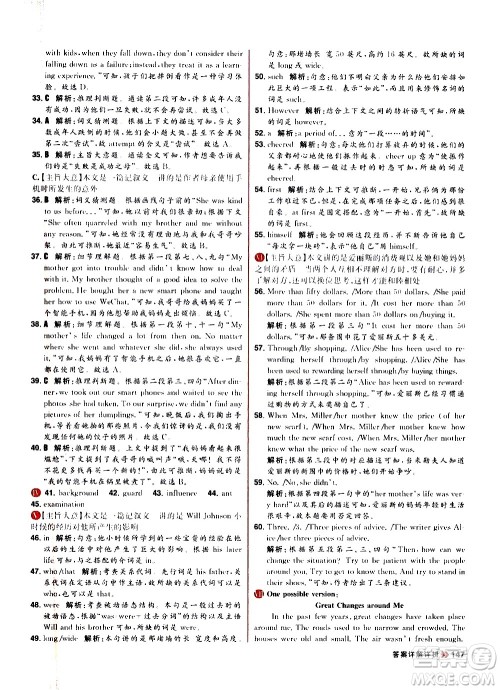 黑龙江教育出版社2021春阳光计划初中同步英语九年级全一册R人教版答案