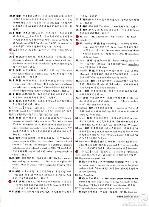 黑龙江教育出版社2021春阳光计划初中同步英语九年级全一册R人教版答案