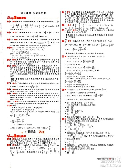 黑龙江教育出版社2021春阳光计划初中同步数学九年级下册R人教版答案 黑龙江教育出版社2021春阳光计划初中同步数学九年级下册R人教版答案