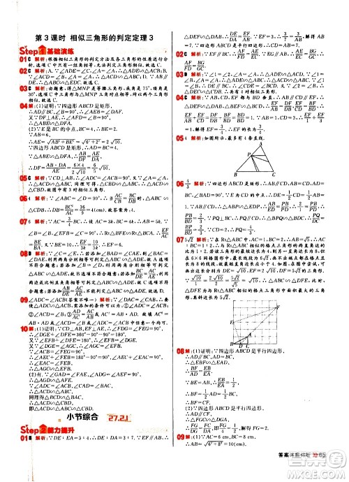 黑龙江教育出版社2021春阳光计划初中同步数学九年级下册R人教版答案 黑龙江教育出版社2021春阳光计划初中同步数学九年级下册R人教版答案